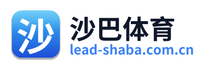 沙巴体育